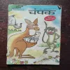 Champak ( April 2nd 2011 )