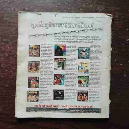 Champak ( April 2nd 2011 )