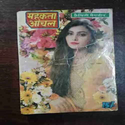 Mehekta Aanchal ( November 1998 )