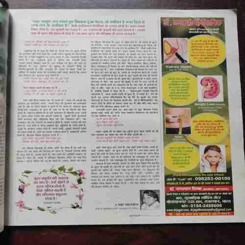 Aha Zindagi ( February 2013 )