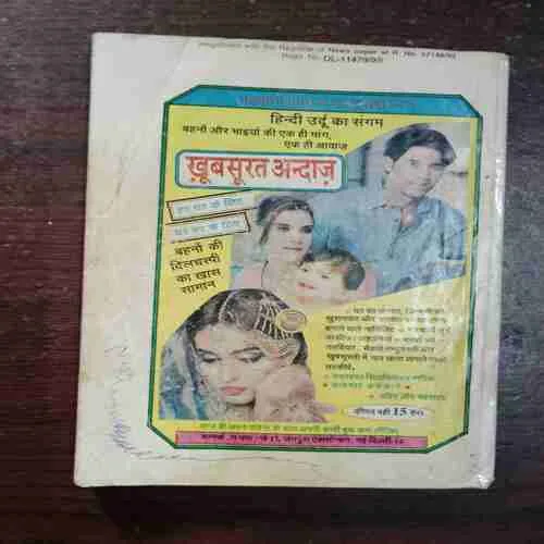 Mehekta Aanchal ( November 1998 )