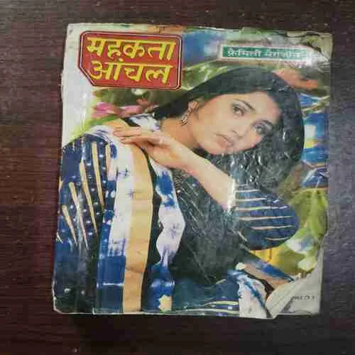 Mehekta Aanchal ( April 2002 )