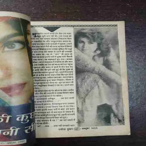 Pakeezah Dulhan ( October 1999 )
