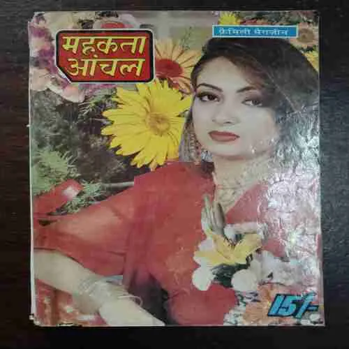 Mehekta Aanchal ( July 1997 )
