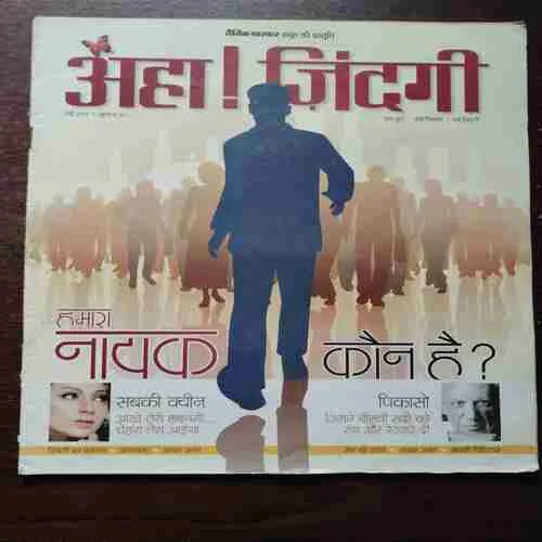 Aha Zindagi ( May 2014 )