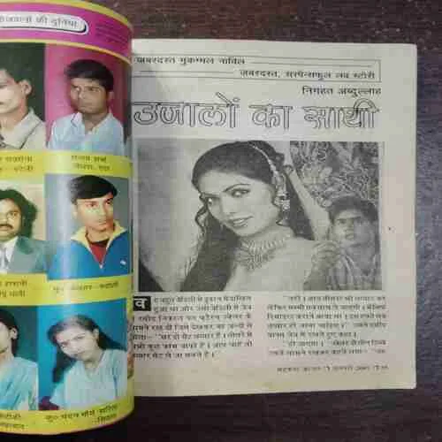 Mehekta Aanchal ( January 2003 )