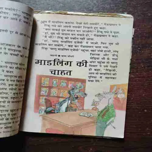 Champak ( September 1st 2005 )