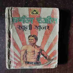 Document 11_16 Khooni Khanjar ( Colonel Ranjeet )