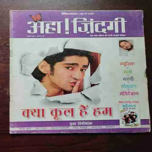 Aha Zindagi ( July 2006 )