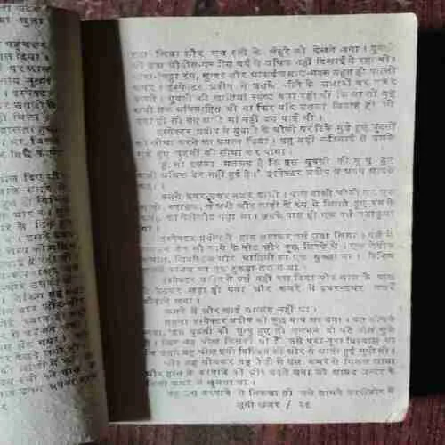 Khooni Khanjar ( Colonel Ranjeet )