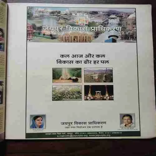 Aha Zindagi ( July 2006 )