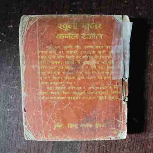 Khooni Khanjar ( Colonel Ranjeet )