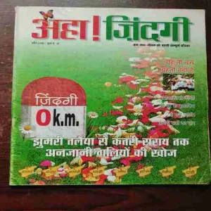 Aha Zindagi ( April 2008 )