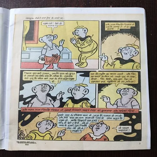 Document 11_2 Madhu Mushkan No 665