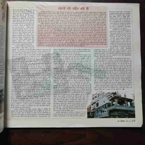 Document 11_20 Aha Zindagi ( April 2008 )