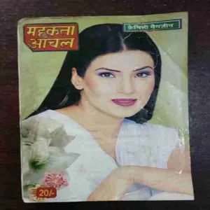 Mehekta Aanchal ( July 2003 )