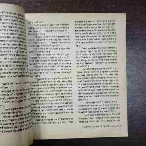 Mehekta Aanchal ( July 2003 )