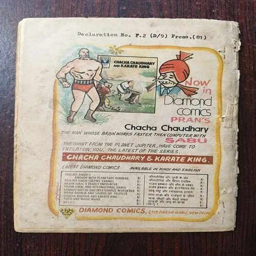 Document 11_24 Mysterious Murderer ( Lamboo - Motoo )