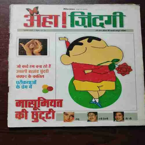 Document 11_25 Aha Zindagi ( August 2007 )