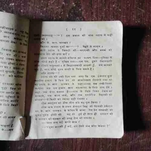 Section Number - 3 ( Om Prakash Sharma )