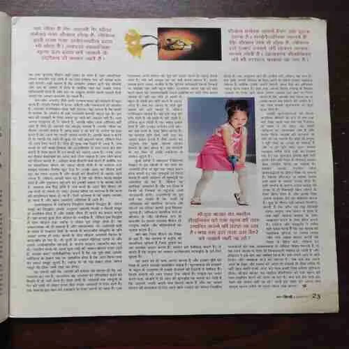 Document 11_26 Aha Zindagi ( August 2007 )