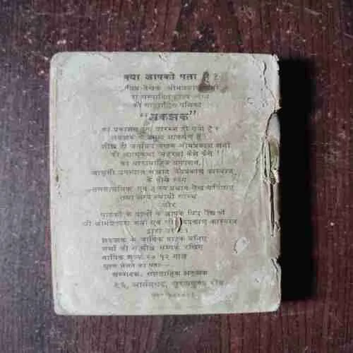 Section Number - 3 ( Om Prakash Sharma )