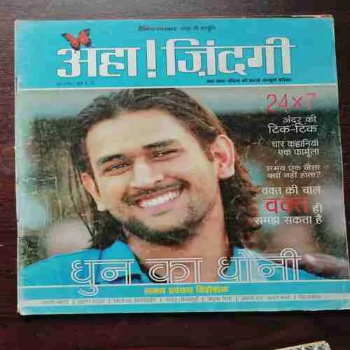 Aha Zindagi ( June 2006 )