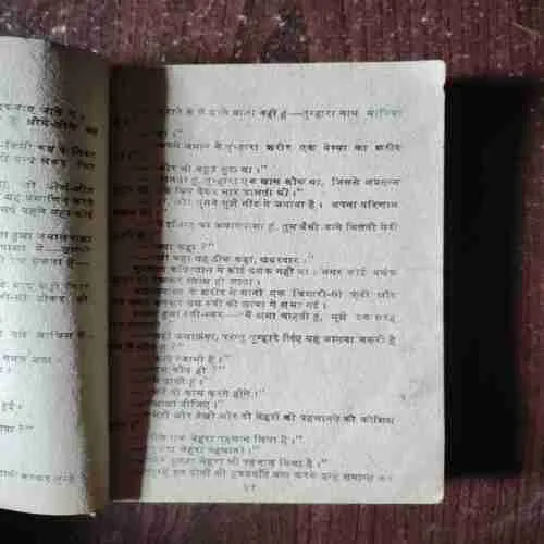 Document 11_29 Jadugar Jamalpasha ( Om Prakash Sharma )