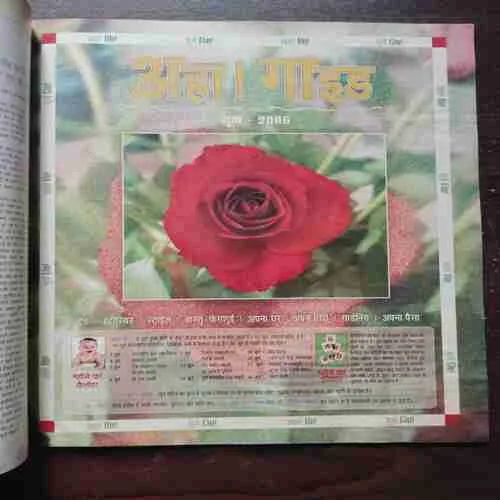 Aha Zindagi ( June 2006 )