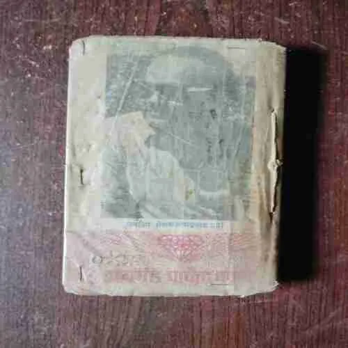 Document 11_30 Jadugar Jamalpasha ( Om Prakash Sharma )