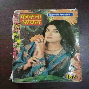 Mehekta Aanchal ( December 2001 )