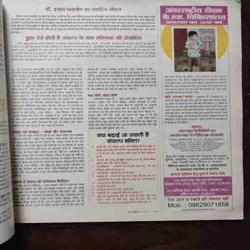 Aha Zindagi ( January 2013 )