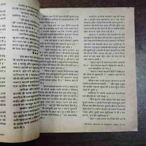 Mehekta Aanchal ( December 2001 )