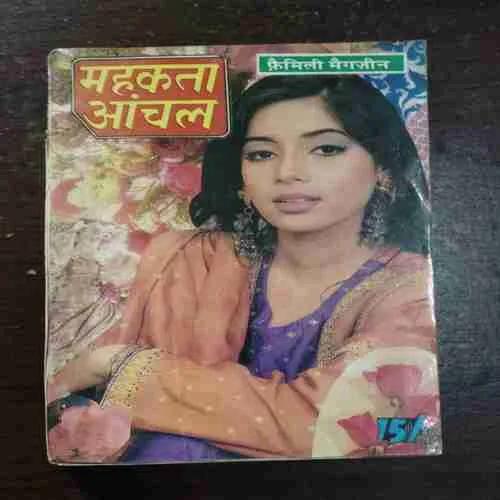 Mehakta Aanchal ( April 1999 )