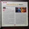 Document 11_35 Aha Zindagi ( October 2017 )