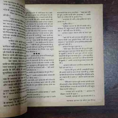 Mehakta Aanchal ( April 1999 )