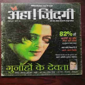 Aha Zindagi ( October 2007 )