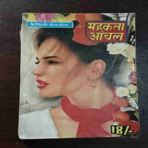 Mehekta Aanchal ( May 2001 )