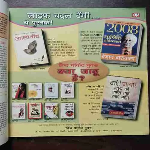 Aha Zindagi ( October 2007 )