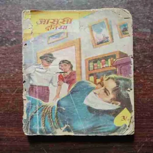 Jasoosi Duniya ( Ibne Safi B. A. )