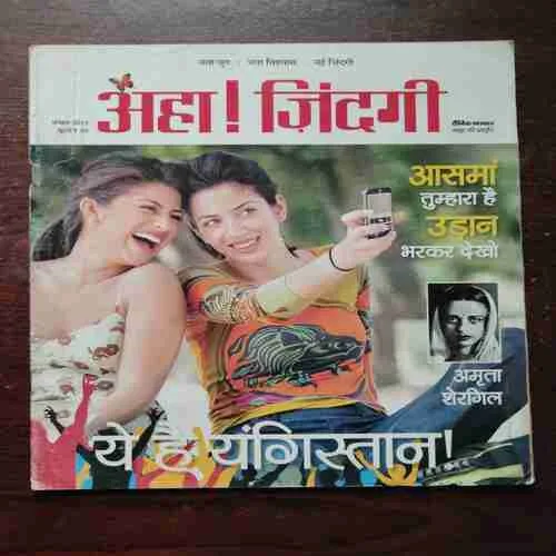 Aha Zindagi ( August 2013 )