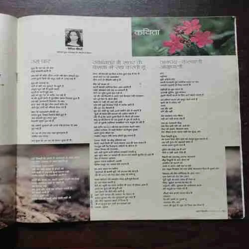 Aha Zindagi ( August 2013 )