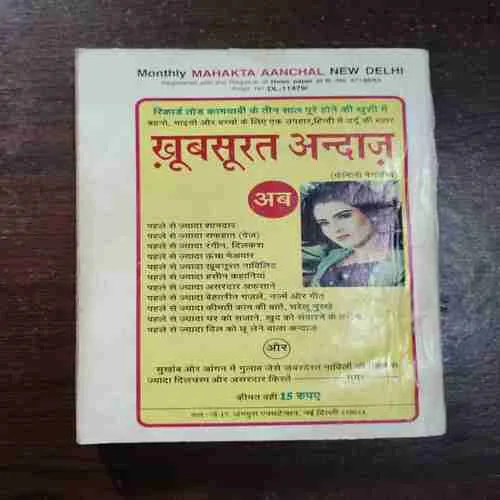 Mehekta Aanchal ( February 2002 )