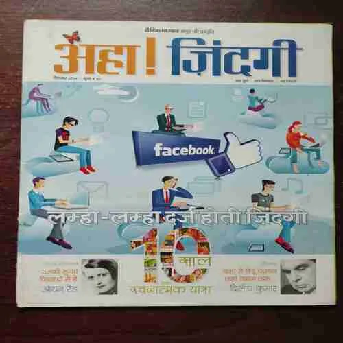 Aha Zindagi ( September 2014 )