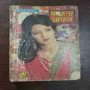 Mehekta Aanchal ( October 1995 )