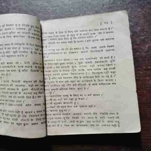 Jagat Ki Vietnam Yatra ( Om Prakash Sharma )