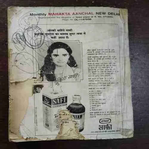 Mehekta Aanchal ( October 1995 )