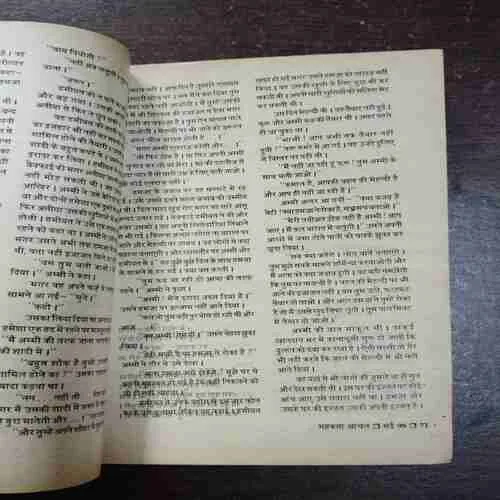 Mehekta Aanchal ( May 1999 )