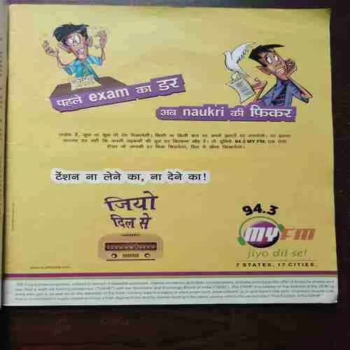 Aha Zindagi ( August 2008 )