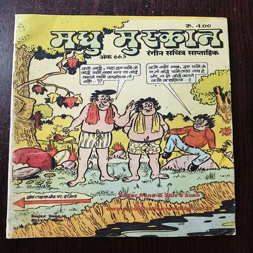 Madhu Mushkan No 663